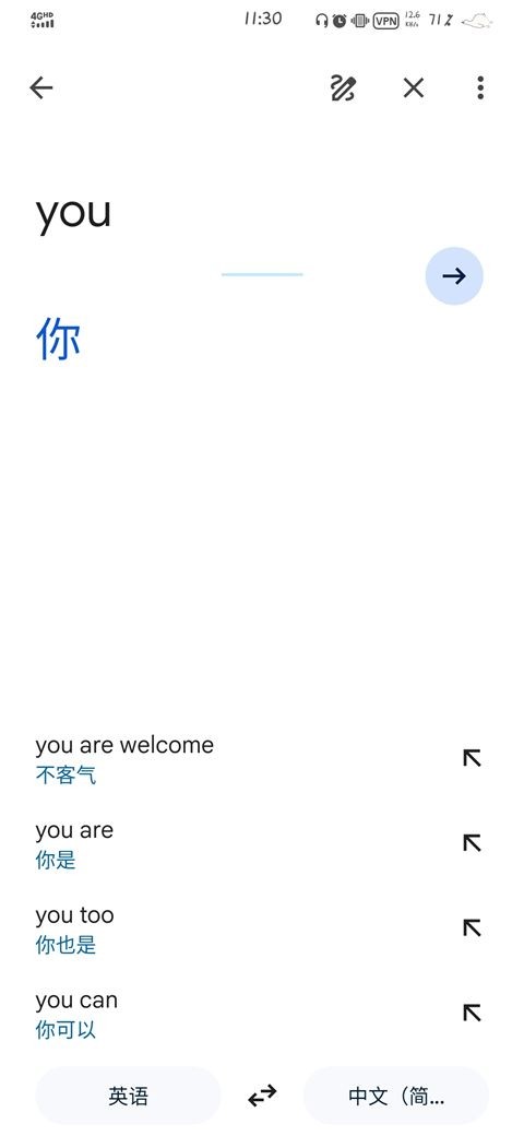 google翻译安卓手机版