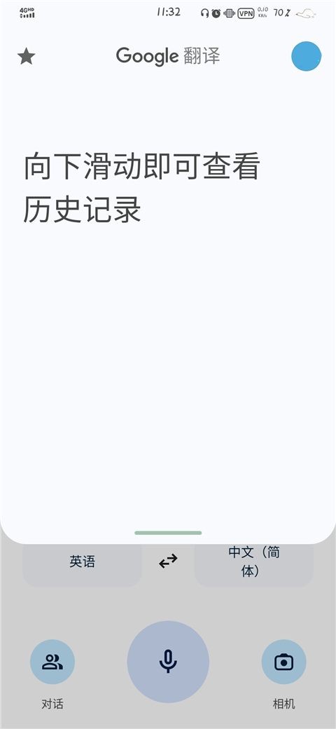 google翻译安卓手机版
