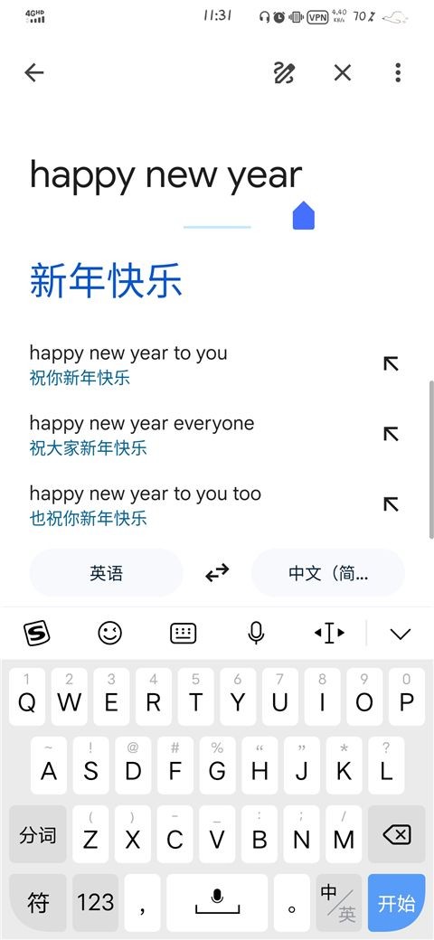 google翻译安卓手机版