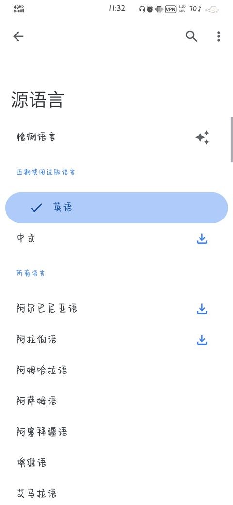 google翻译安卓手机版