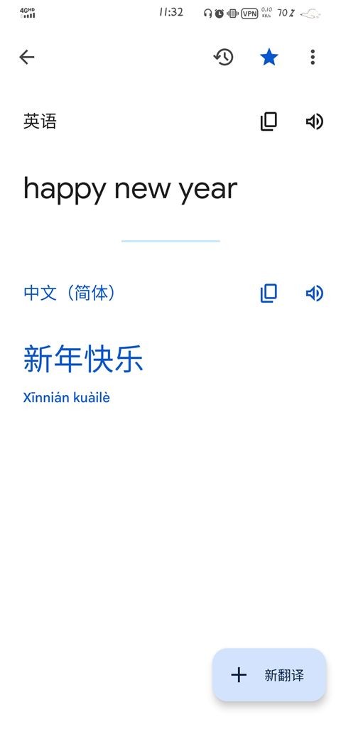 google翻译安卓手机版