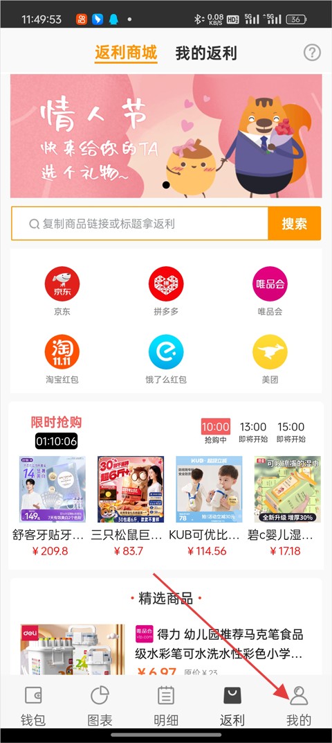 松鼠记账app