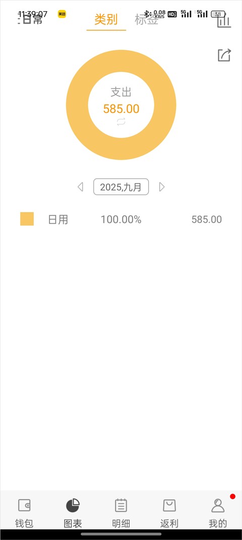 松鼠记账app