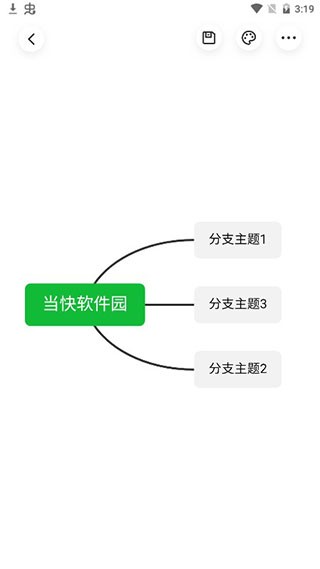 知犀思维导图最新版