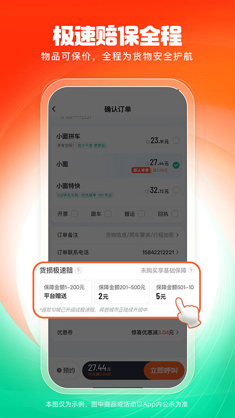 滴滴送货0