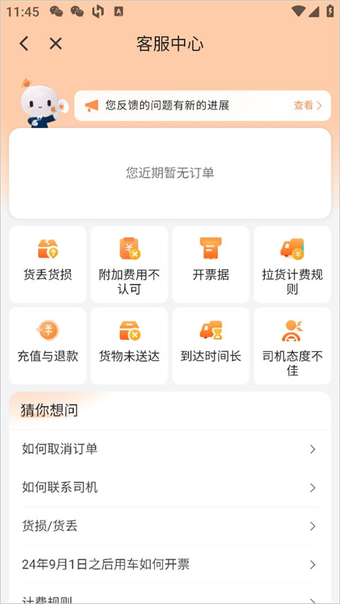 滴滴送货