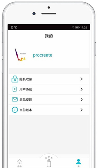 procreate绘画软件0