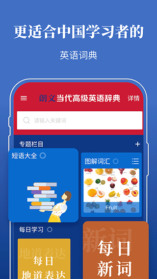 朗文当代高级英语词典0