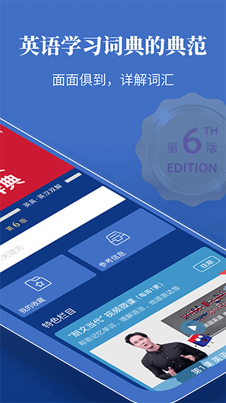 朗文当代高级英语词典1