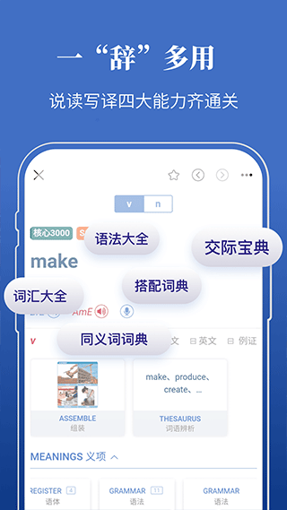 朗文当代高级英语词典2
