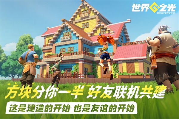 世界之光1