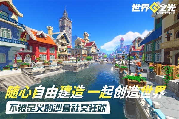 世界之光2