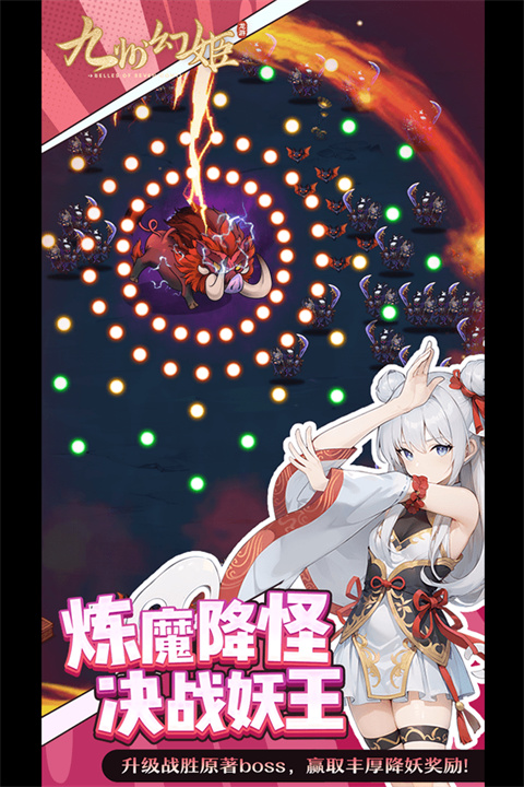 九州幻姬2