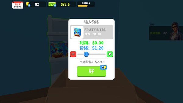 超市商店模拟器无广告版