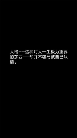 你了解自己吗1
