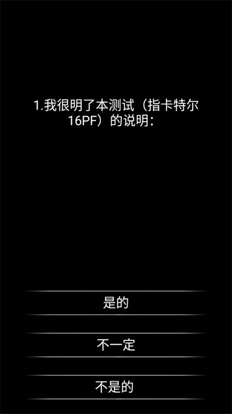你了解自己吗