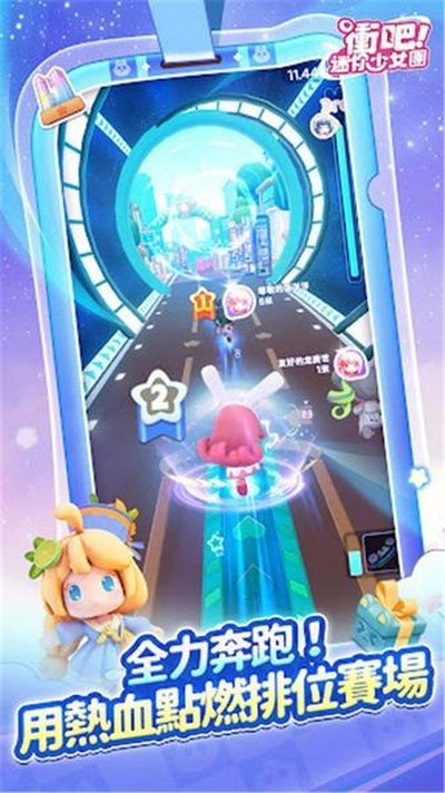 冲吧迷你少女团2