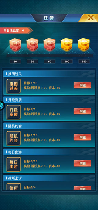 星光创造营