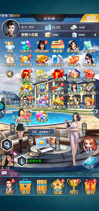 星光创造营