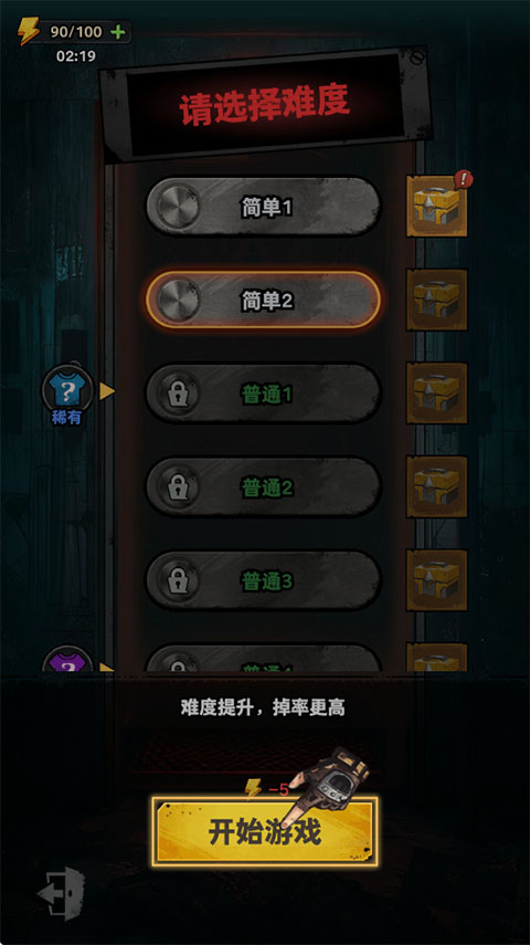 防线幸存者安卓版