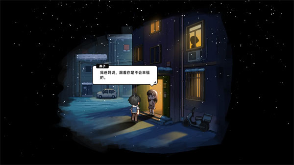 中国式相亲手机版安卓版