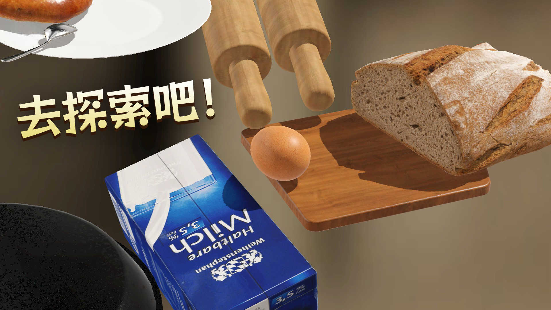 鸡蛋历险记