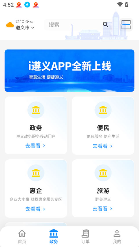 i遵义2