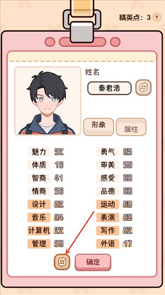 理想大学人生2最新版