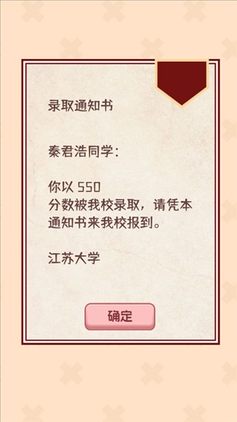 理想大学人生2最新版