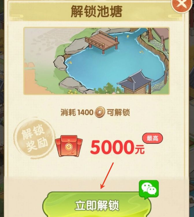 江南人家2026红包版