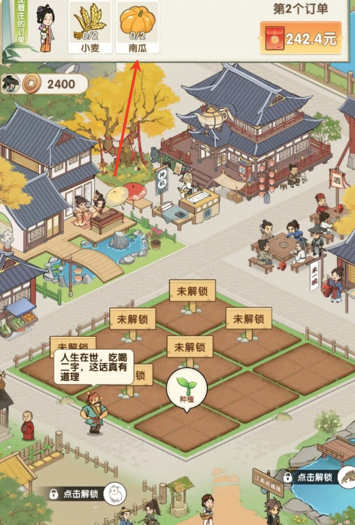 江南人家2026红包版