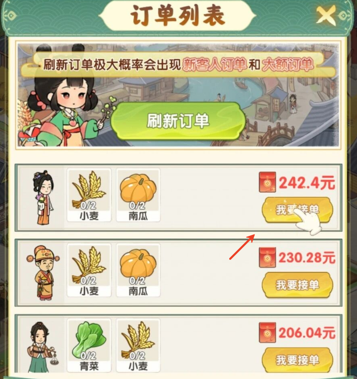 江南人家2026红包版
