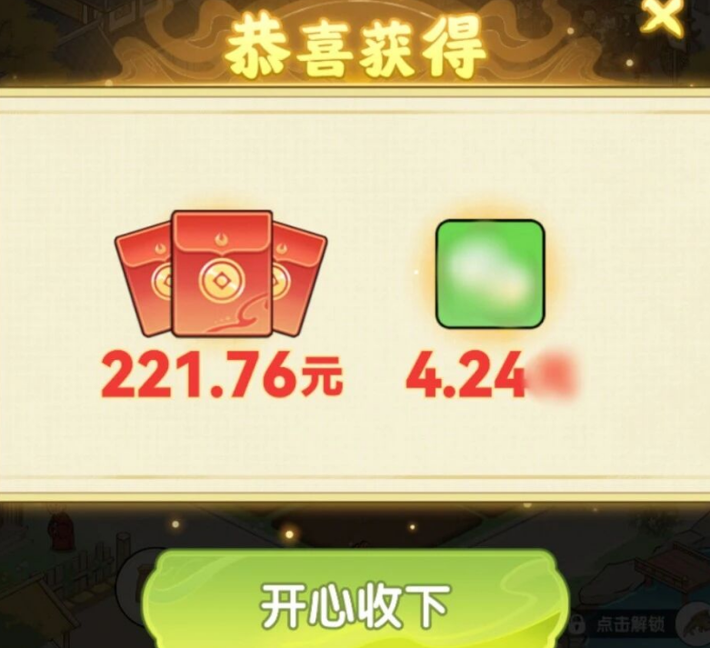 江南人家2026红包版