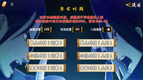 像素火影次世代佩恩六道集结