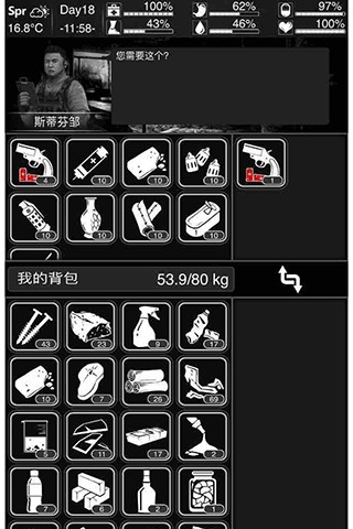 活下去