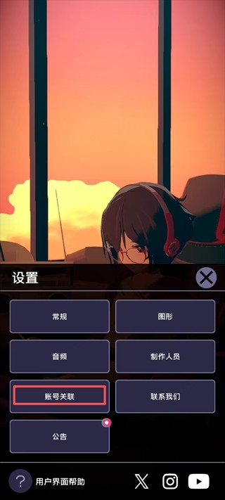 放松时光与你共享LoFi故事免费版