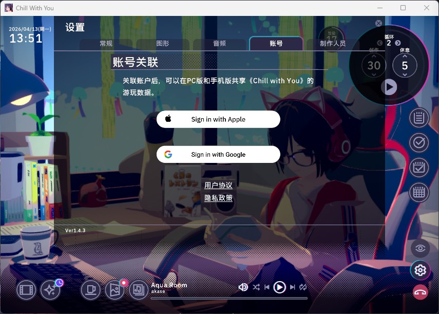 放松时光与你共享LoFi故事免费版
