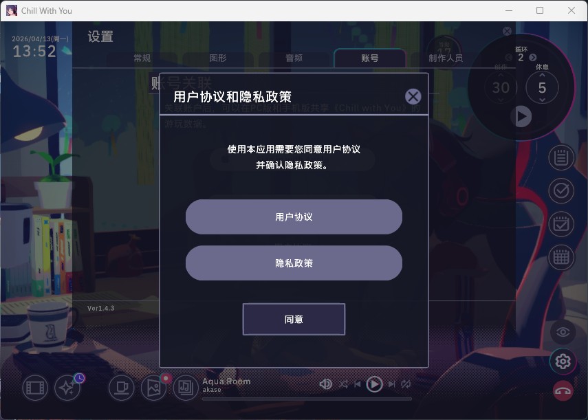 放松时光与你共享LoFi故事免费版