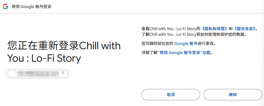 放松时光与你共享LoFi故事免费版