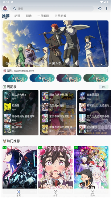 双子星动漫app官方版0