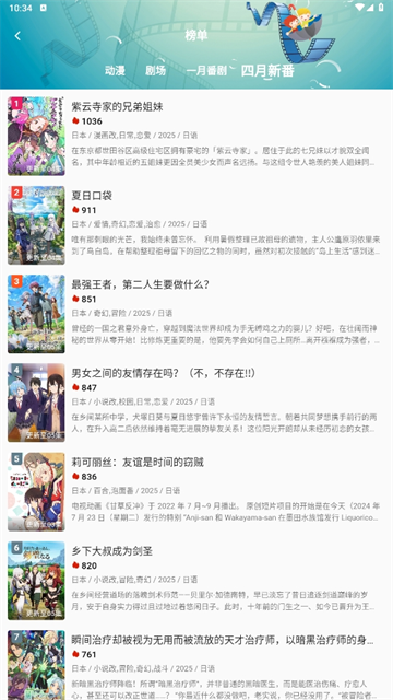 双子星动漫app官方版1
