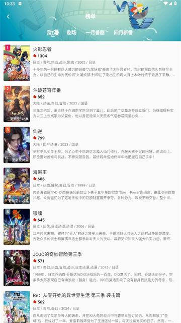 双子星动漫app官方版2