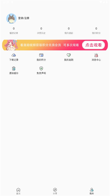 双子星动漫app官方版3