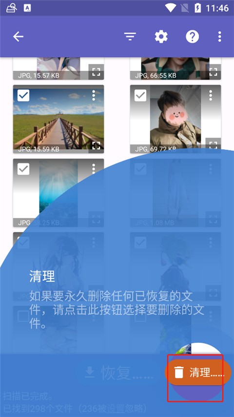 DiskDigger照片恢复中文版