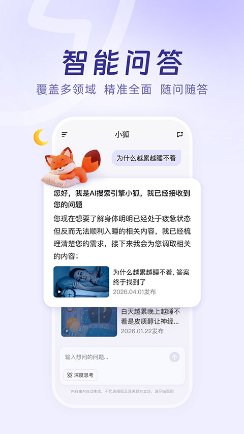 小狐0