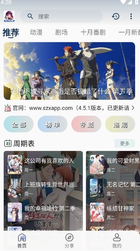 双子星动漫app官方版