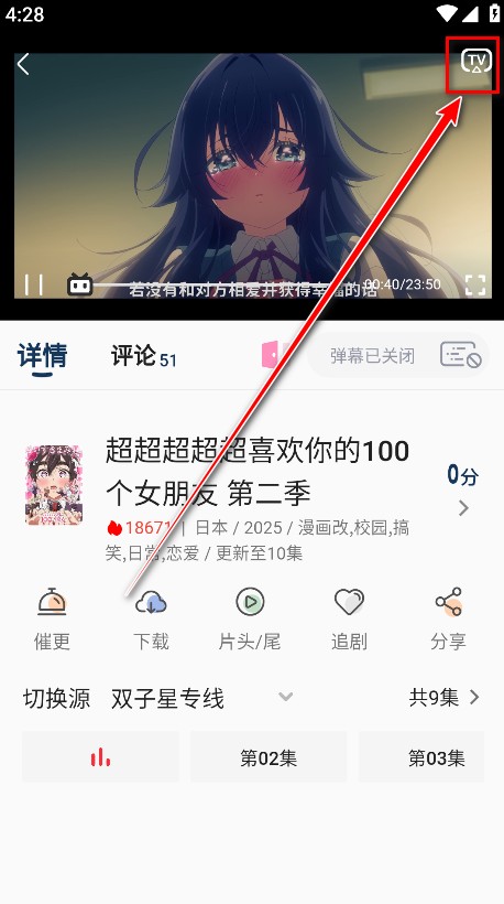 双子星动漫app官方版