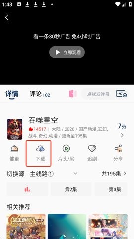 双子星动漫app官方版