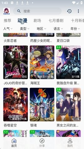 双子星动漫app官方版