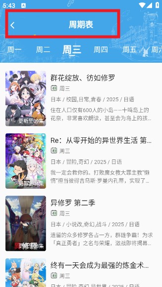 双子星动漫app官方版
